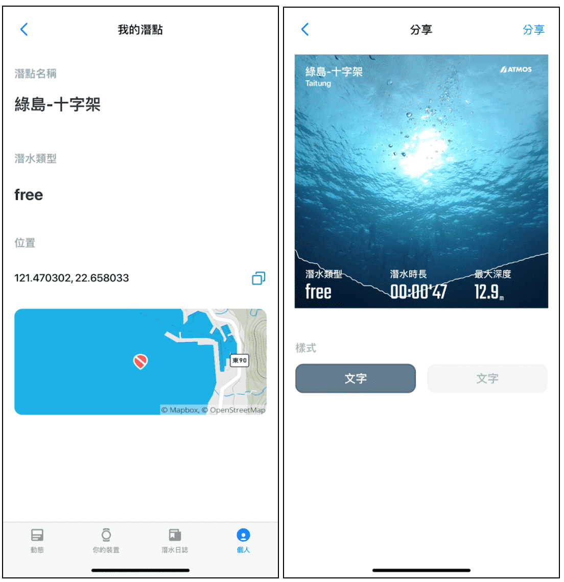 Atmos Mission one 潛水電腦錶 app介紹