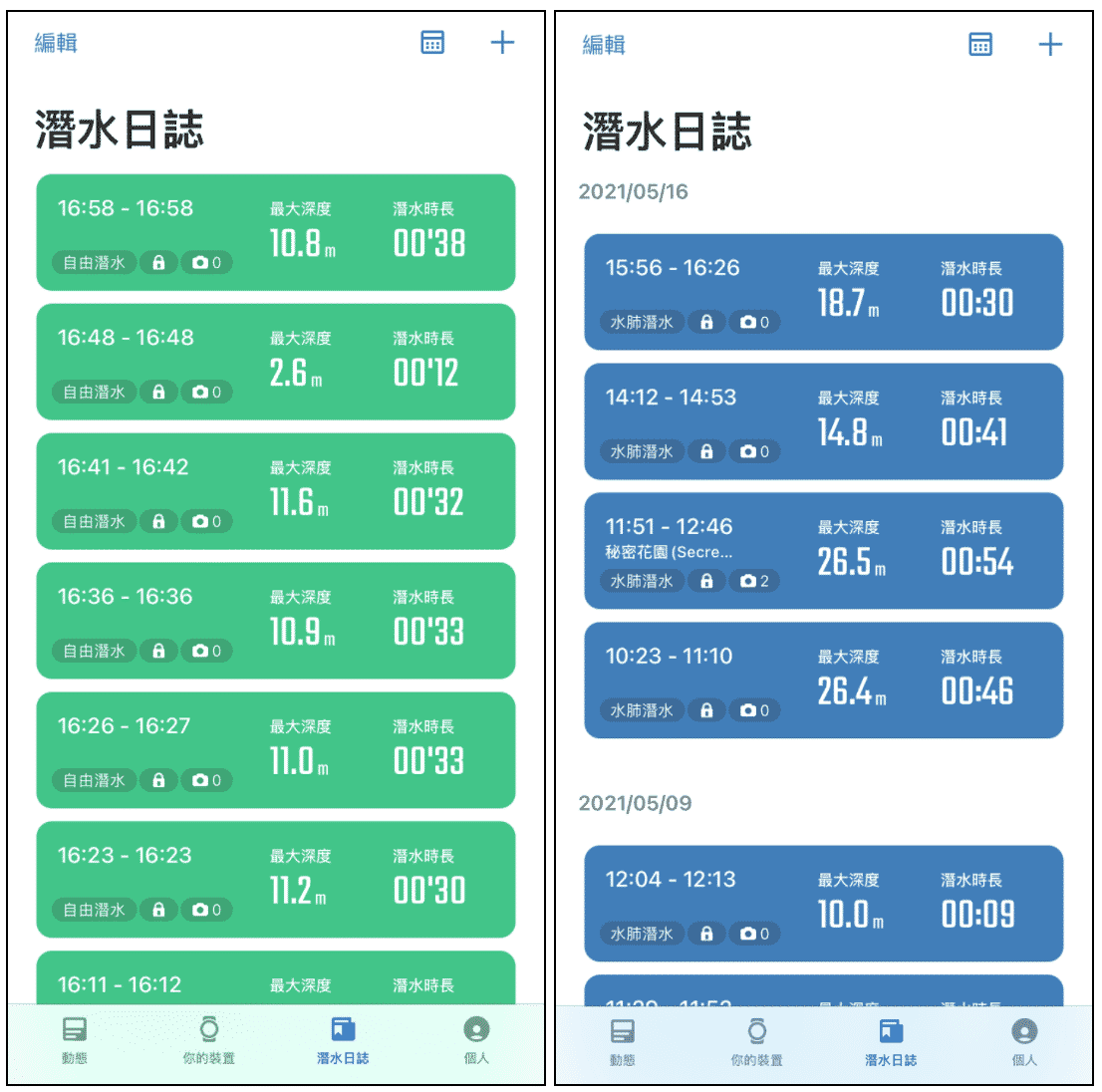 Atmos Mission one 潛水電腦錶 app介紹