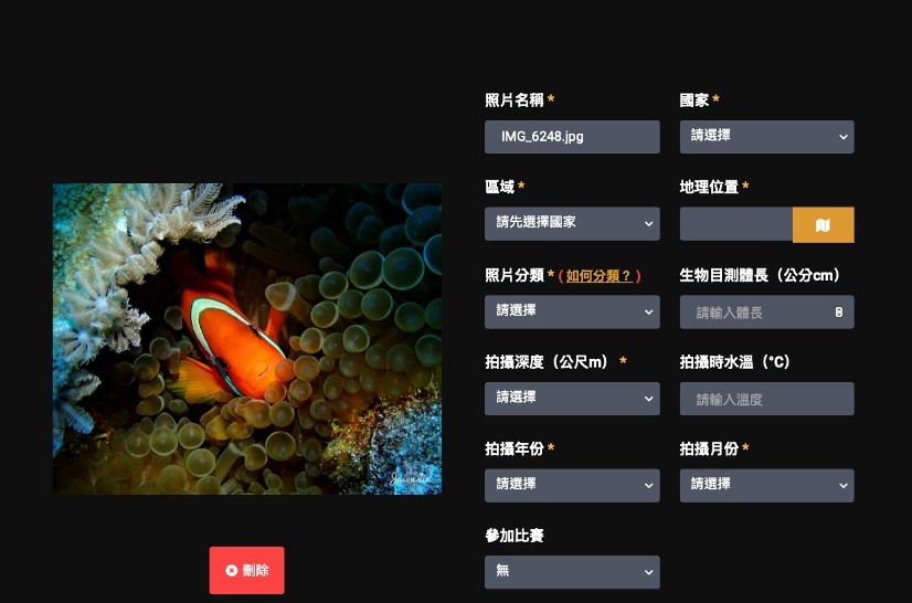 海洋公民科學家 海洋生物資料庫