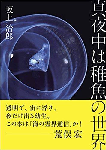 海洋博物誌 魚類圖鑑 魚類辨識