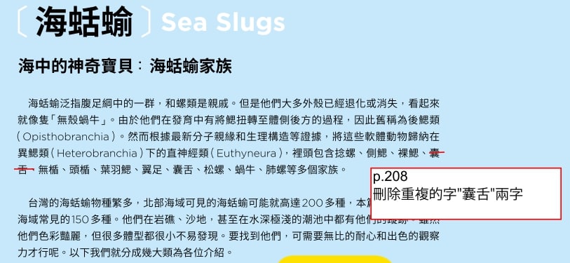 海洋博物誌 東北角 海洋圖鑑 魚類圖鑑