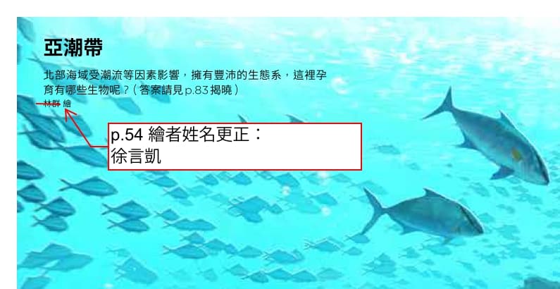 海洋博物誌 東北角 海洋圖鑑 魚類圖鑑