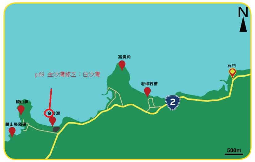 海洋博物誌 東北角 海洋圖鑑 魚類圖鑑